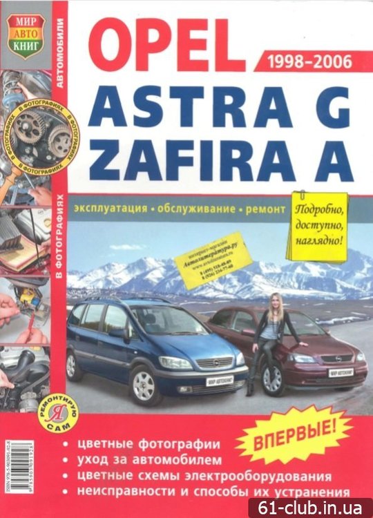 Astra G.jpg